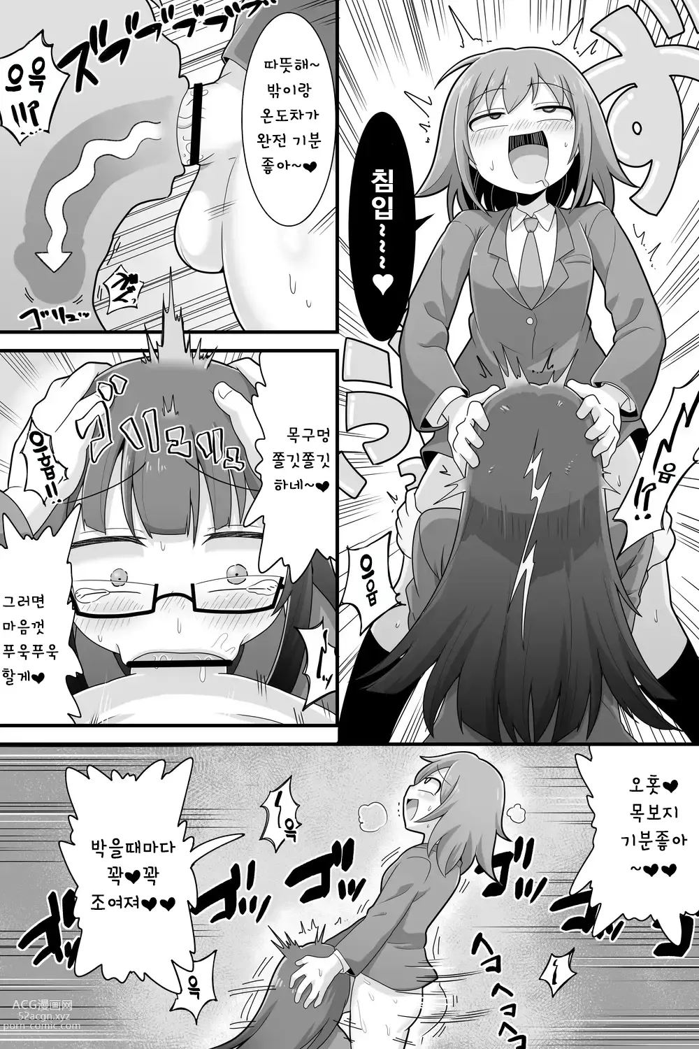 Page 5 of doujinshi 후타나리 왕자지 스쿨 라이프