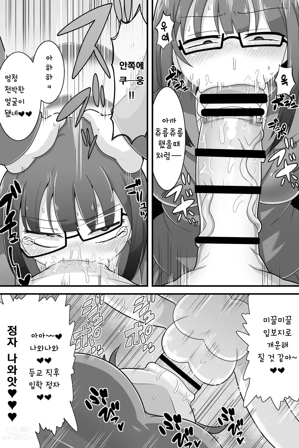 Page 6 of doujinshi 후타나리 왕자지 스쿨 라이프