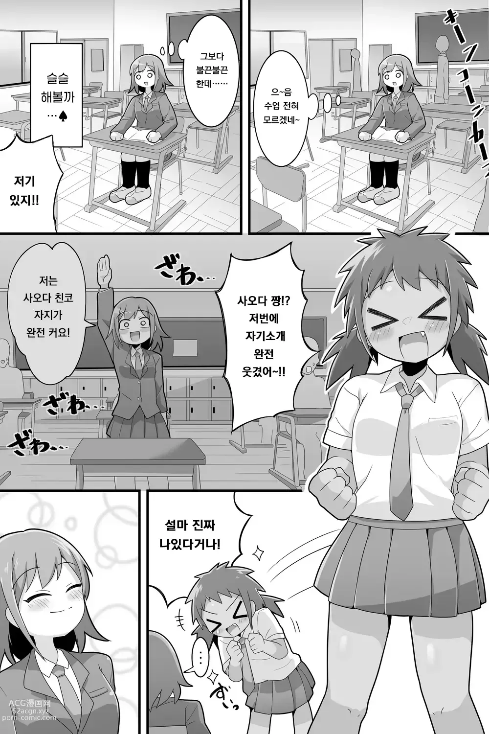 Page 9 of doujinshi 후타나리 왕자지 스쿨 라이프