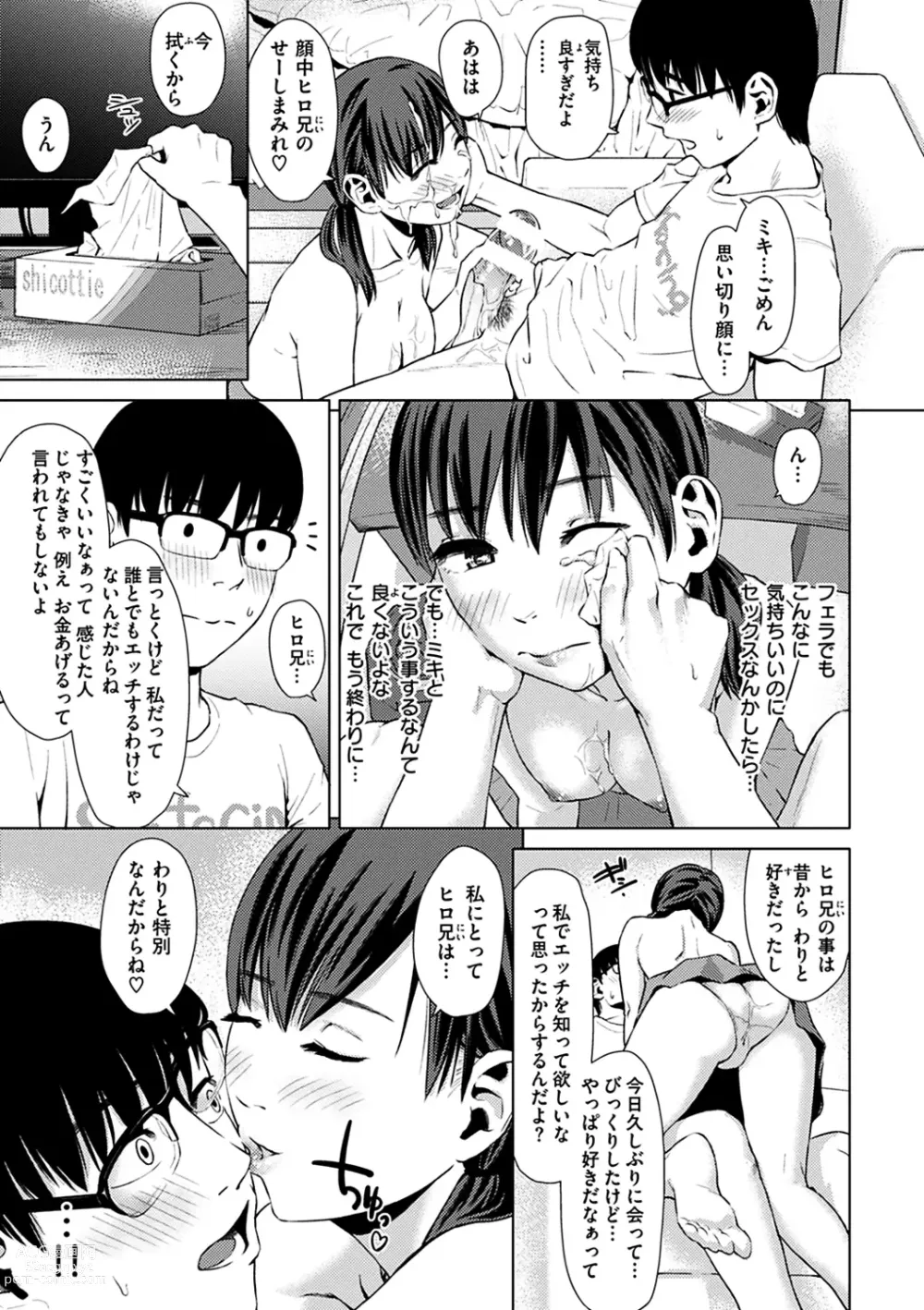 Page 125 of manga Kimi dake ni - I Only Love You...