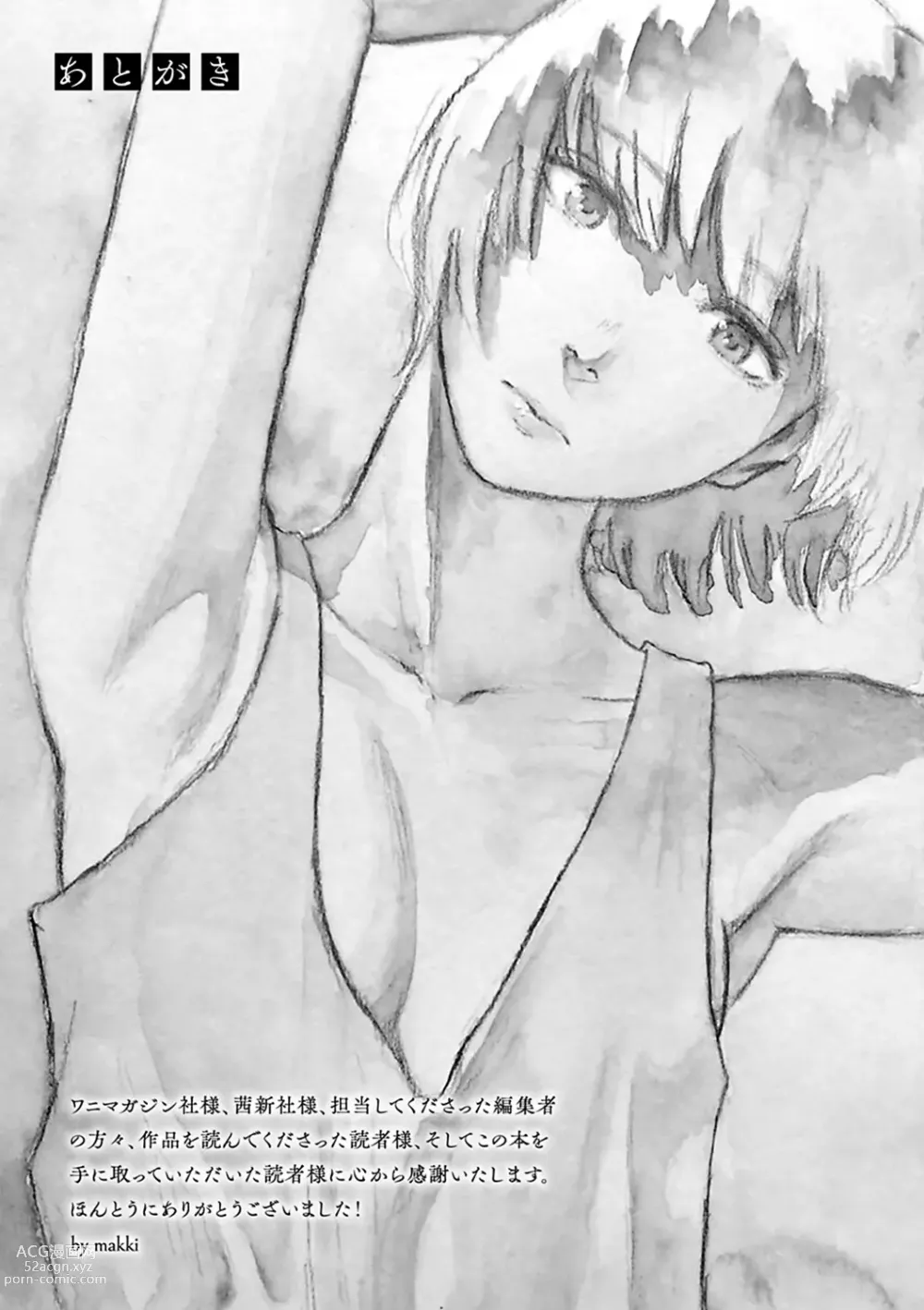 Page 161 of manga Kimi dake ni - I Only Love You...