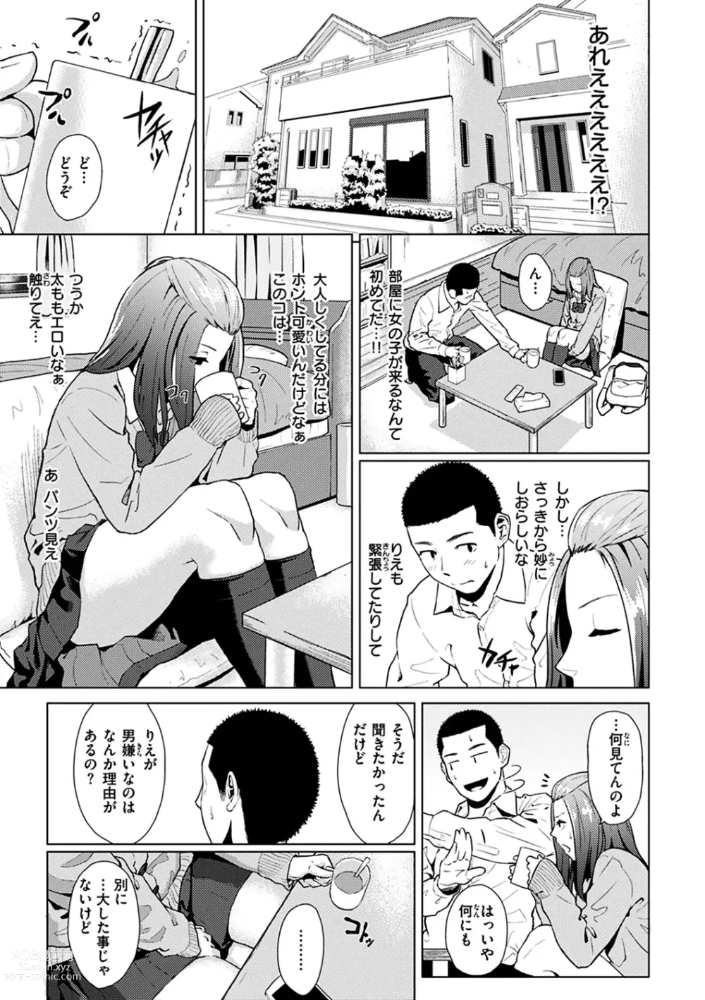 Page 35 of manga Kimi dake ni - I Only Love You...