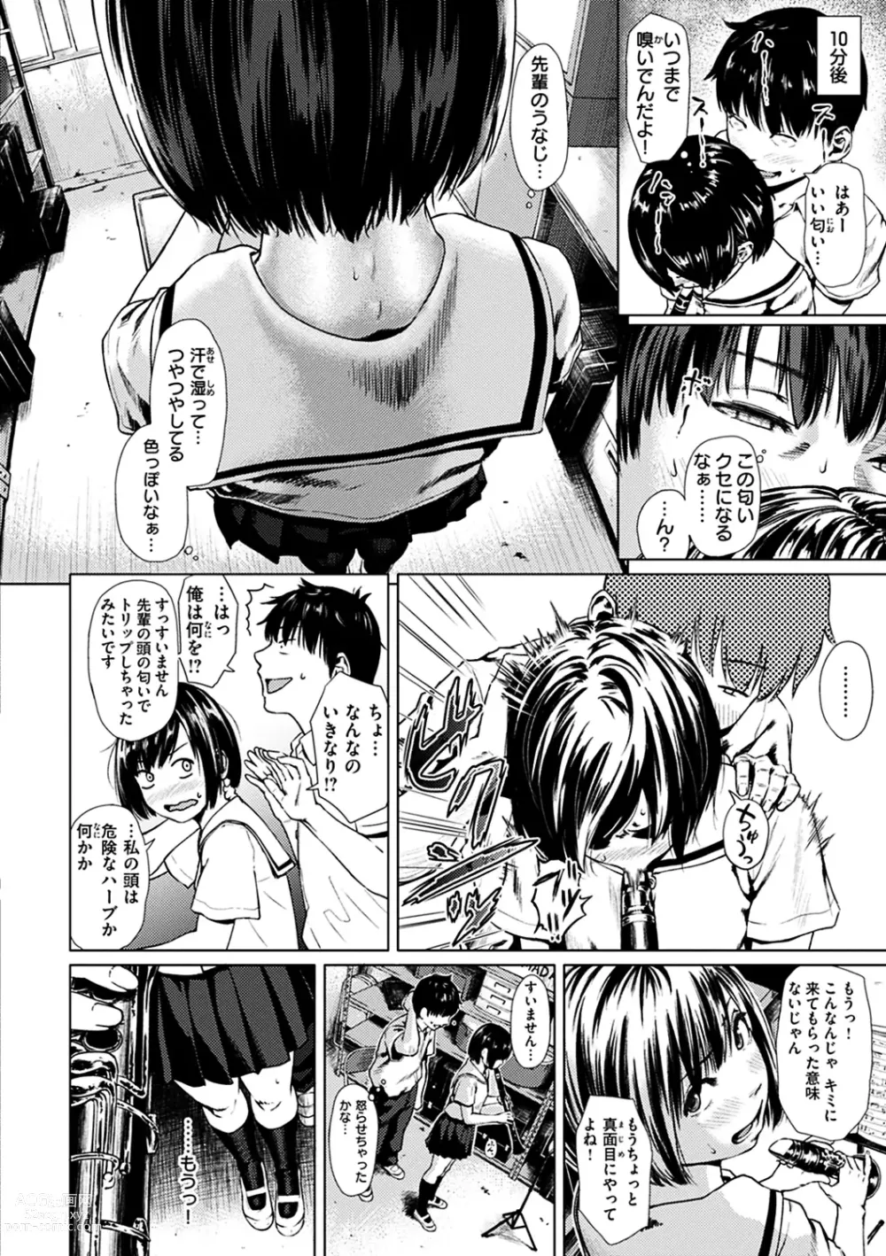 Page 58 of manga Kimi dake ni - I Only Love You...