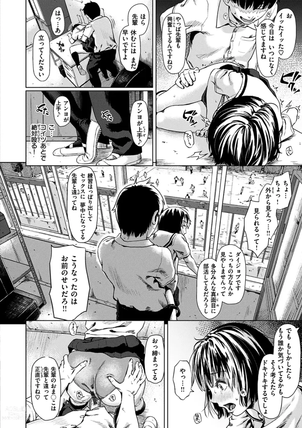 Page 70 of manga Kimi dake ni - I Only Love You...