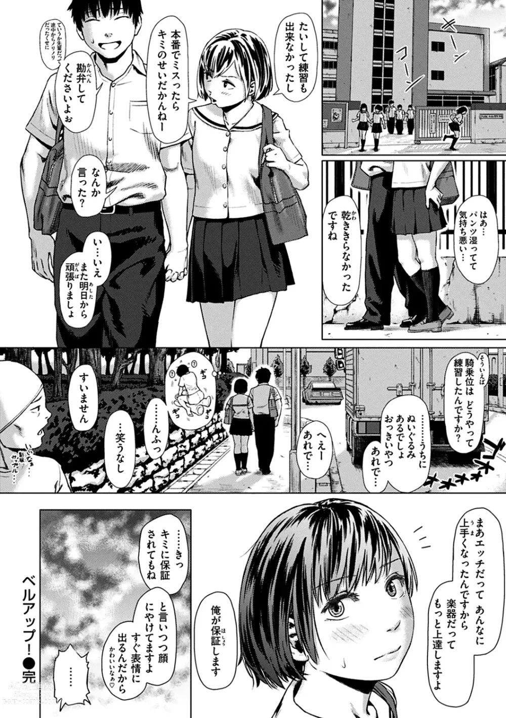 Page 80 of manga Kimi dake ni - I Only Love You...