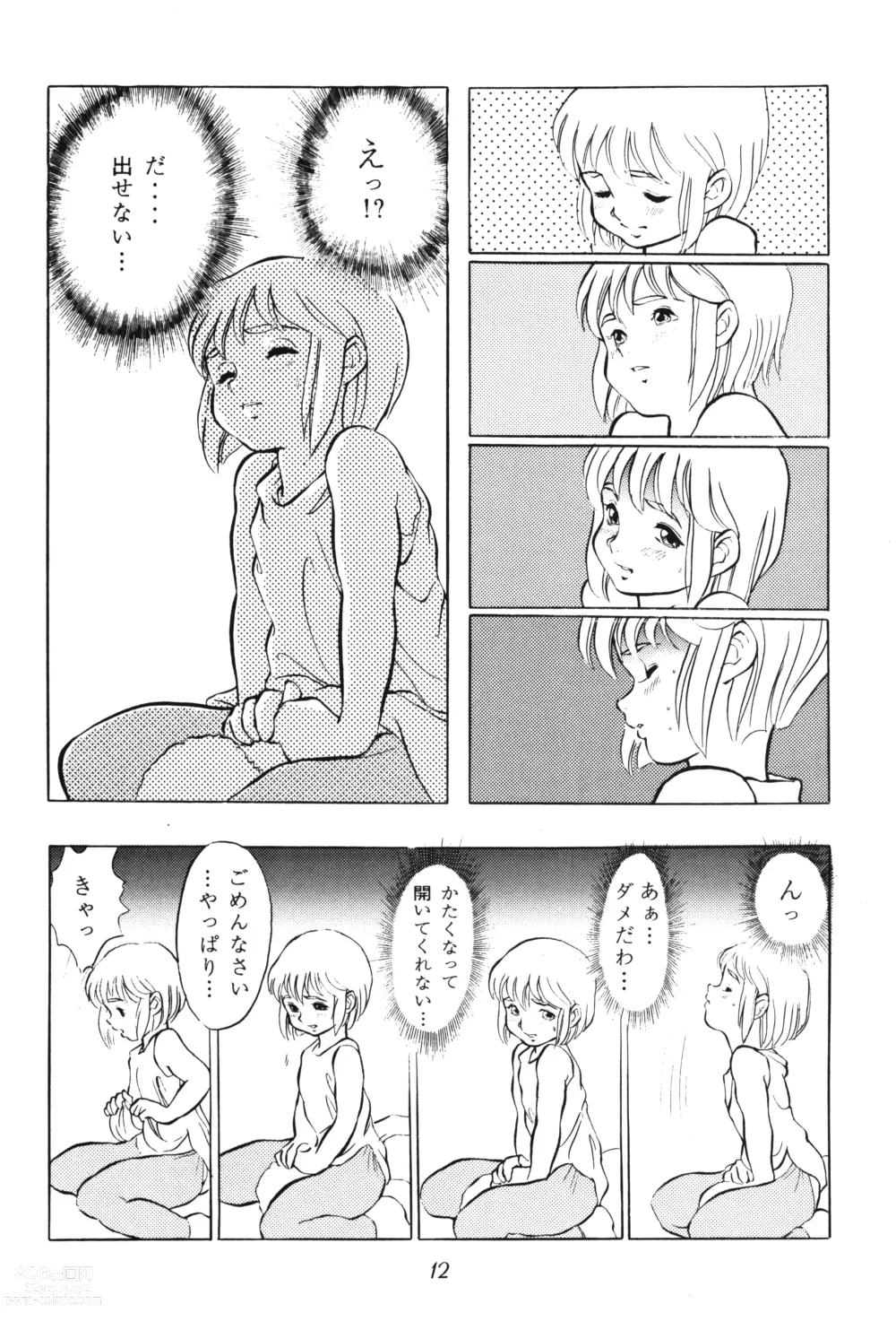 Page 12 of doujinshi Tousaku Douwa-shuu 2.5 Hoshi no Ginka