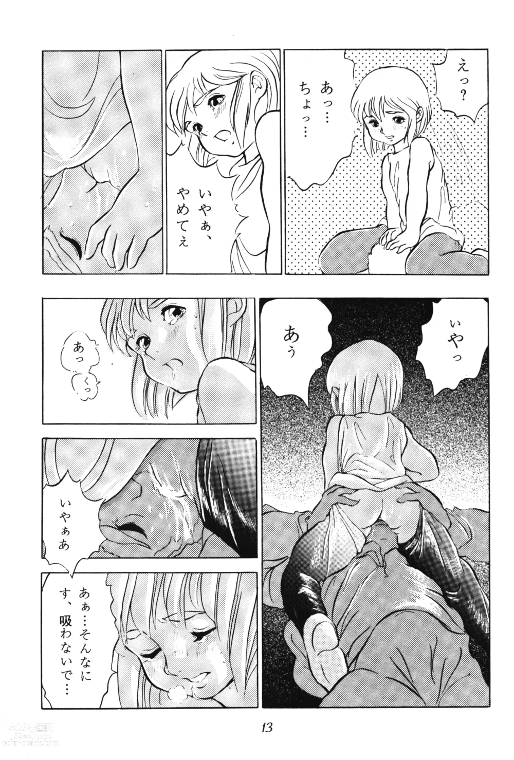 Page 13 of doujinshi Tousaku Douwa-shuu 2.5 Hoshi no Ginka