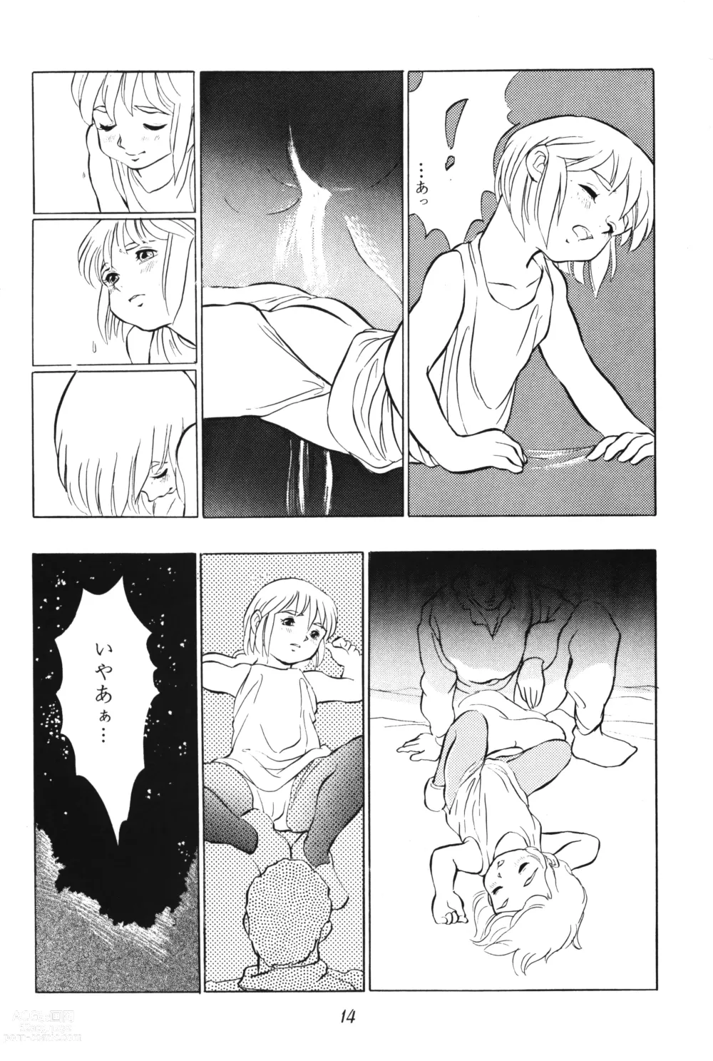 Page 14 of doujinshi Tousaku Douwa-shuu 2.5 Hoshi no Ginka