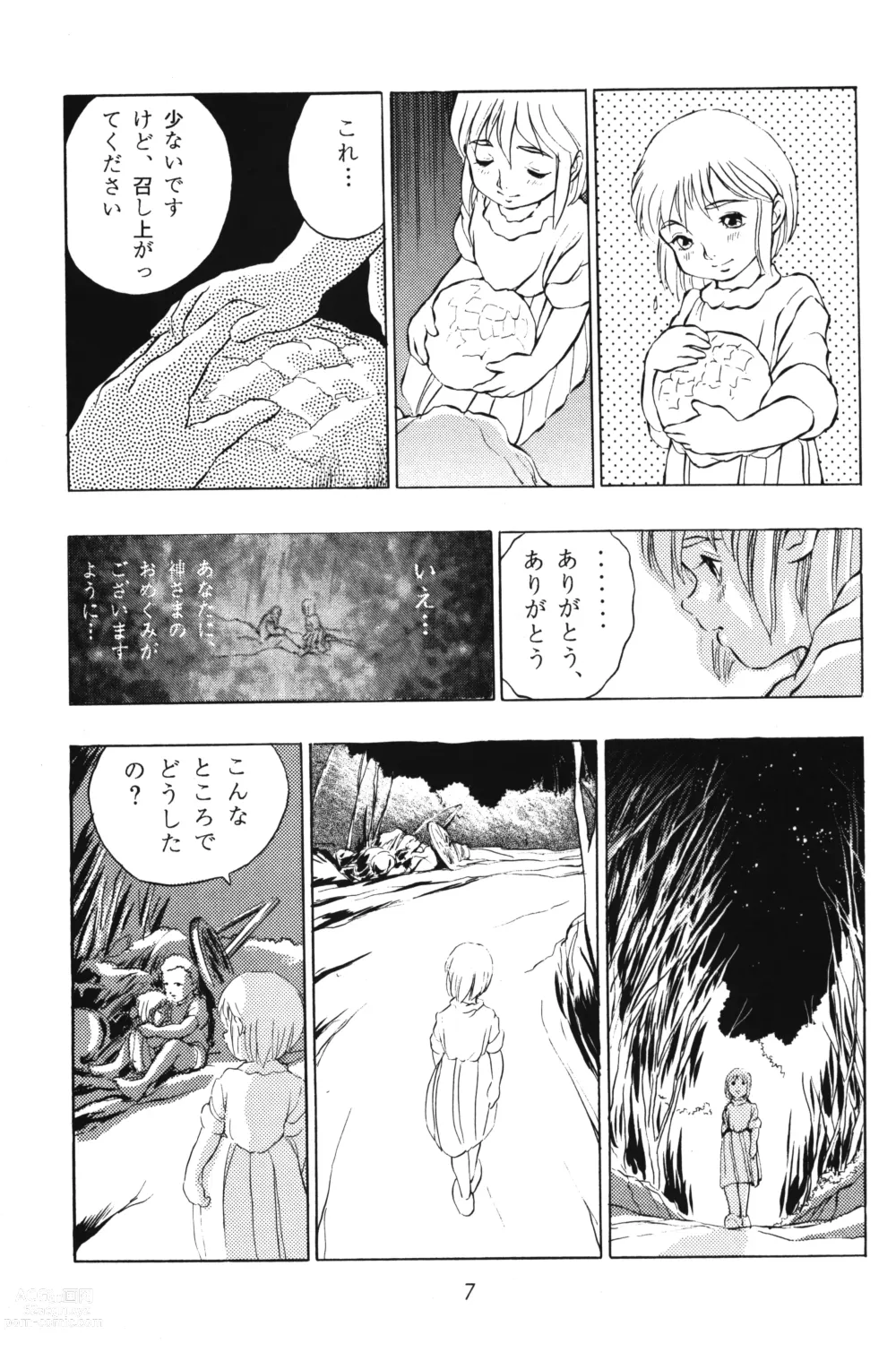 Page 7 of doujinshi Tousaku Douwa-shuu 2.5 Hoshi no Ginka