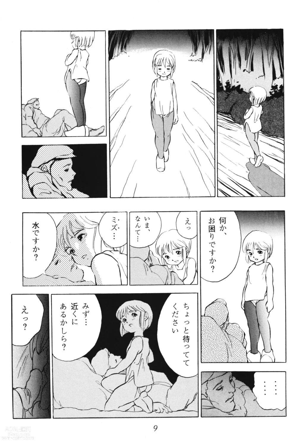 Page 9 of doujinshi Tousaku Douwa-shuu 2.5 Hoshi no Ginka