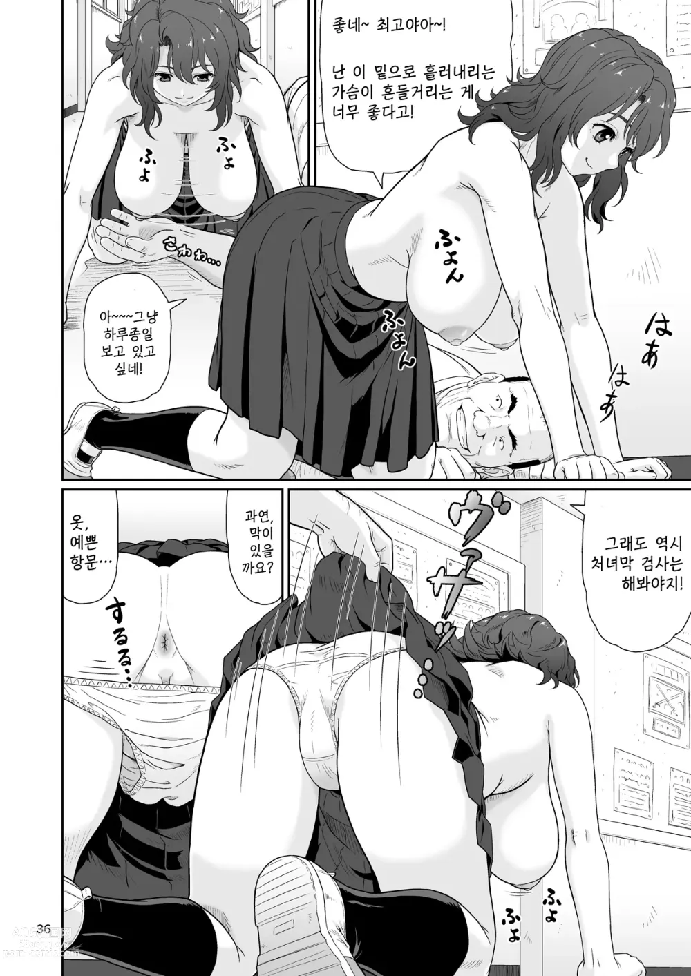 Page 36 of doujinshi 야한 짓 이외에 시간을 멈춰선 안된다구요 1