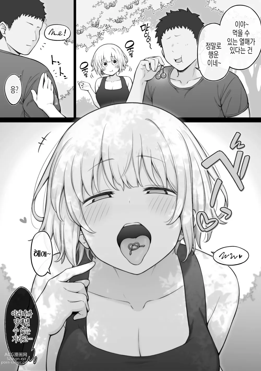 Page 14 of doujinshi 적국의 여군과 무인도 생활