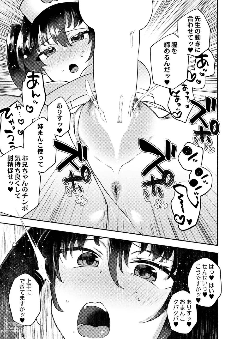 Page 137 of manga COMIC Kaien VOL.01