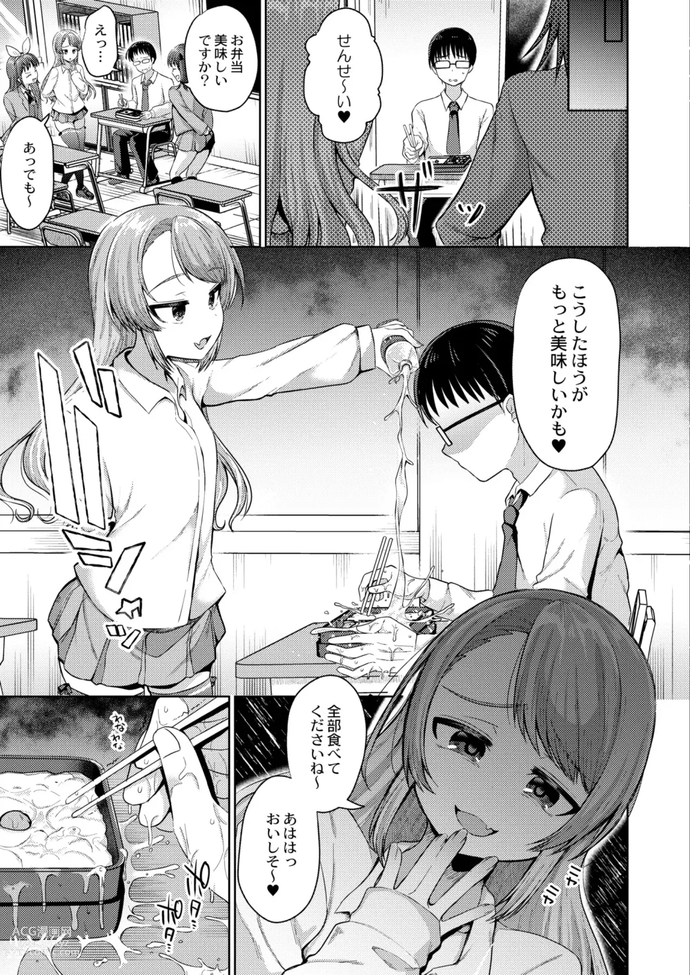 Page 177 of manga COMIC Kaien VOL.01