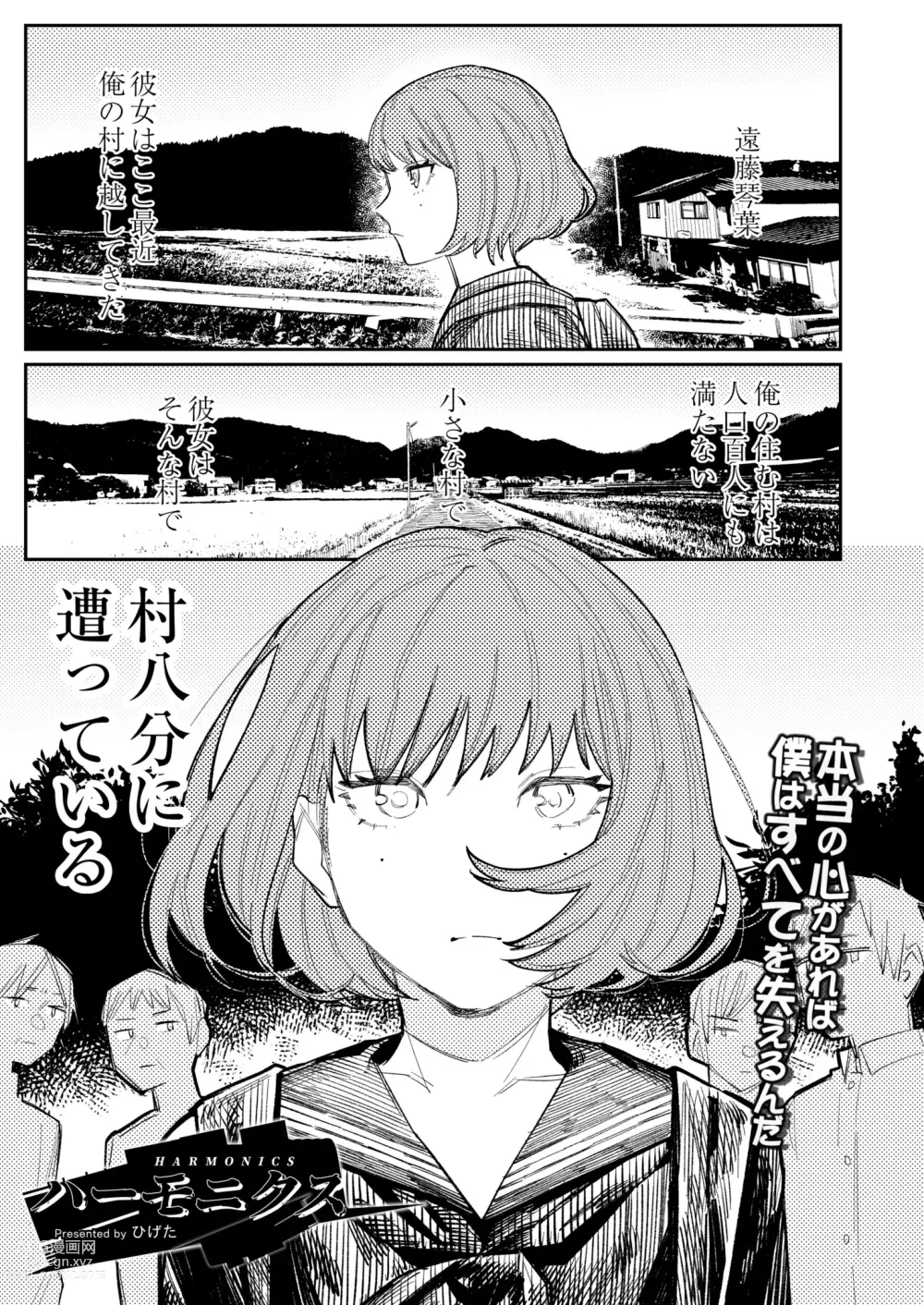 Page 261 of manga COMIC Kaien VOL.01