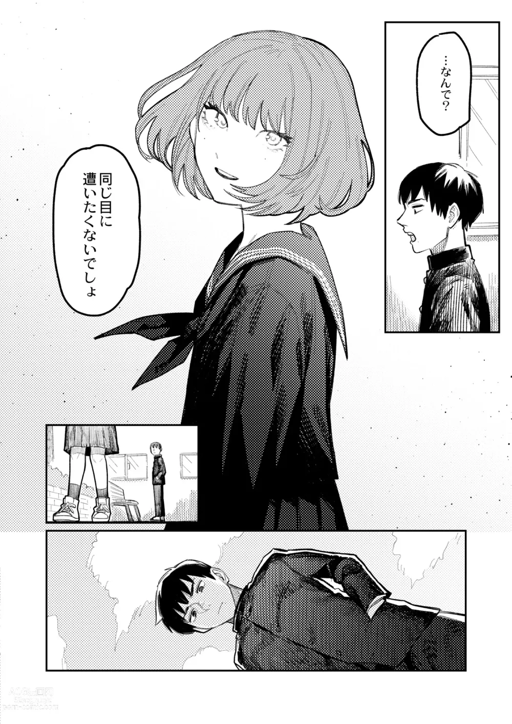 Page 264 of manga COMIC Kaien VOL.01