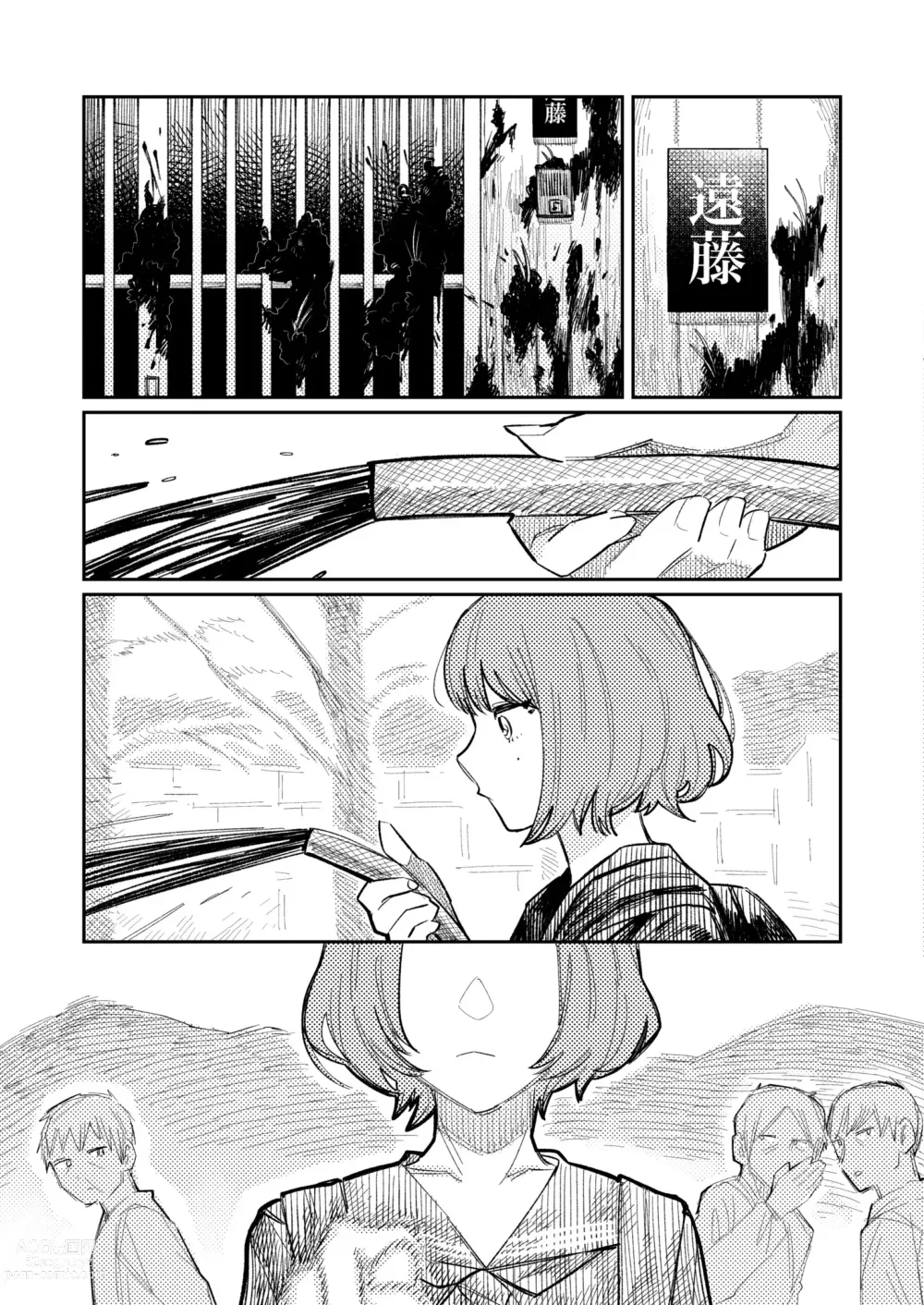 Page 265 of manga COMIC Kaien VOL.01