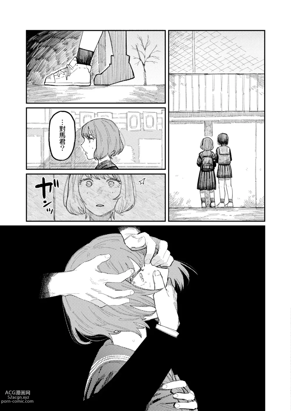 Page 273 of manga COMIC Kaien VOL.01