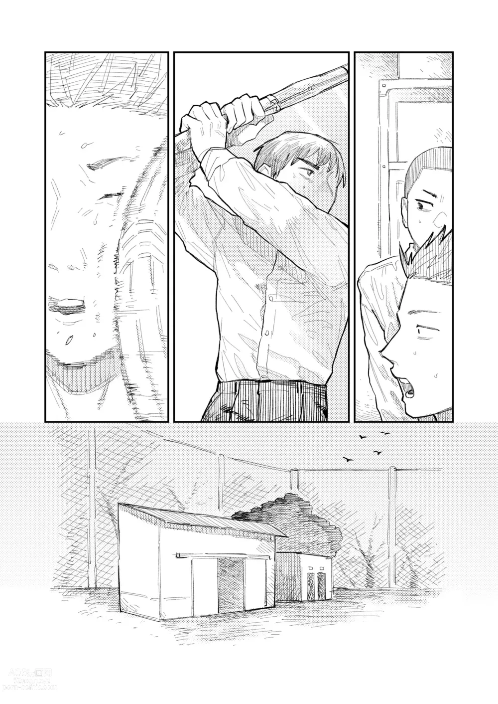 Page 277 of manga COMIC Kaien VOL.01