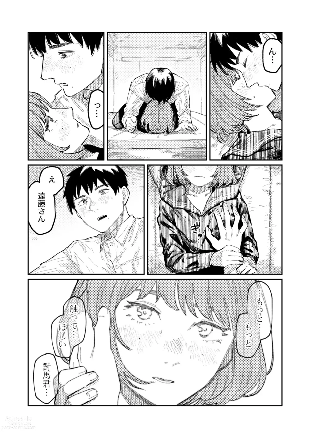 Page 281 of manga COMIC Kaien VOL.01