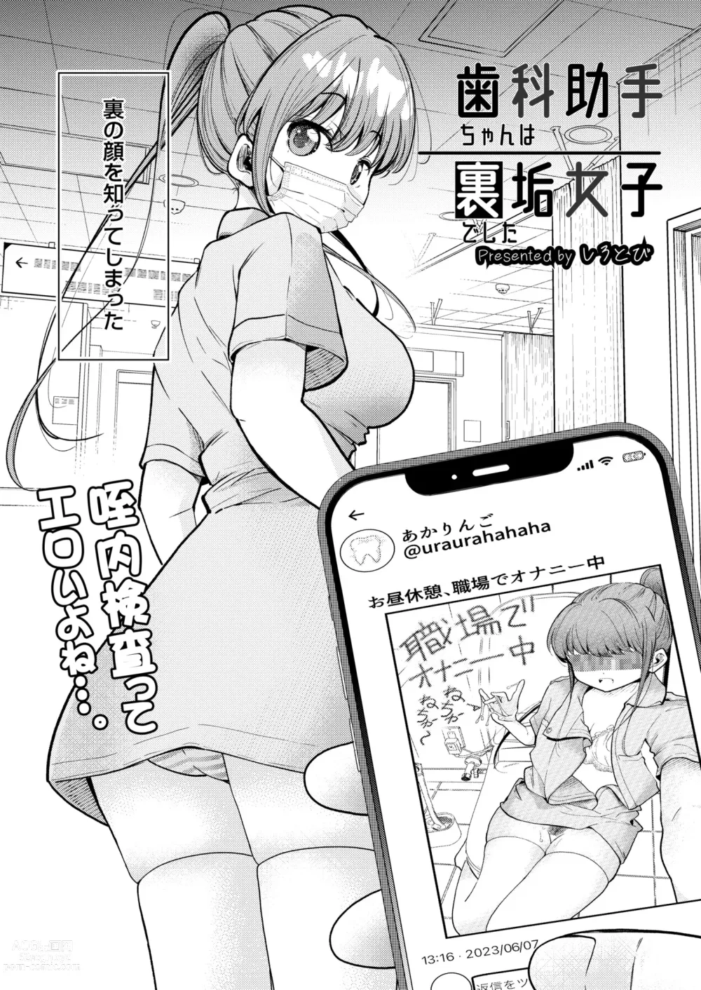 Page 34 of manga COMIC Kaien VOL.01