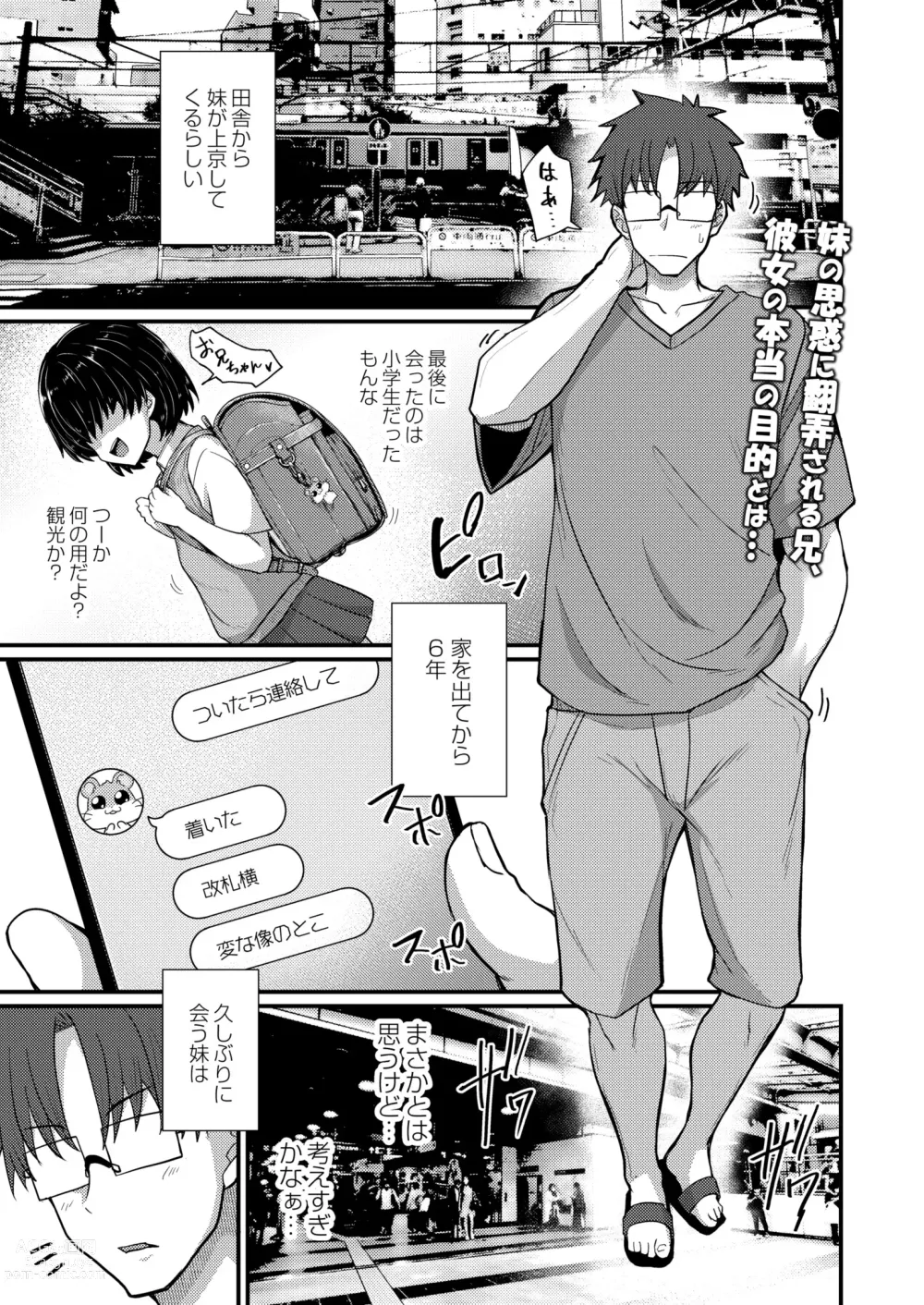 Page 337 of manga COMIC Kaien VOL.01