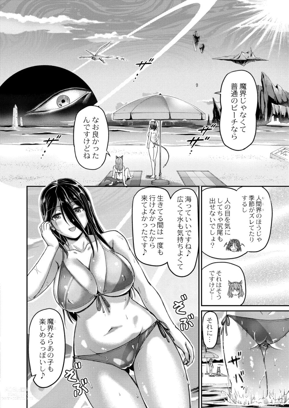 Page 366 of manga COMIC Kaien VOL.01