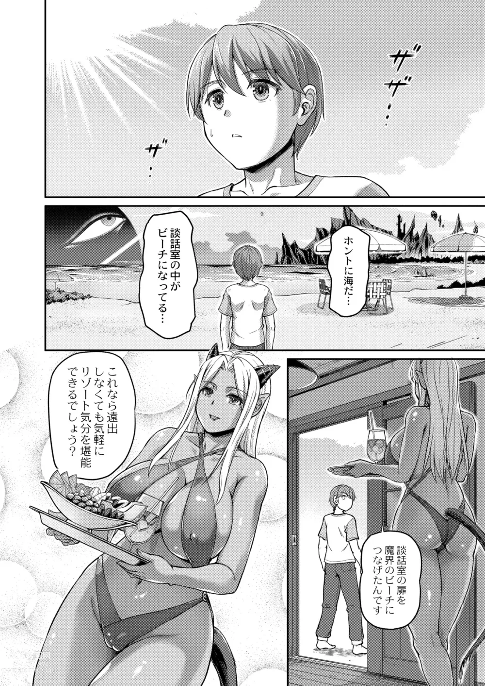 Page 368 of manga COMIC Kaien VOL.01