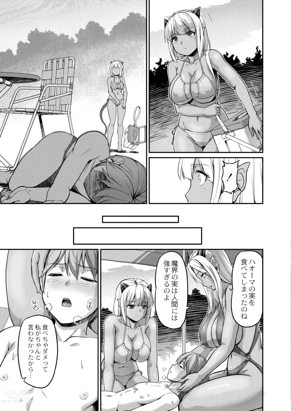 Page 373 of manga COMIC Kaien VOL.01