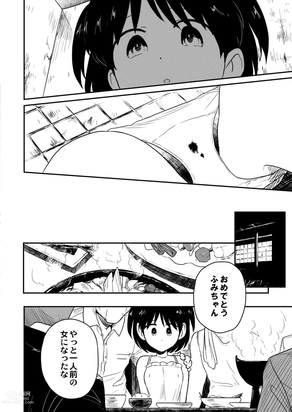 Page 400 of manga COMIC Kaien VOL.01