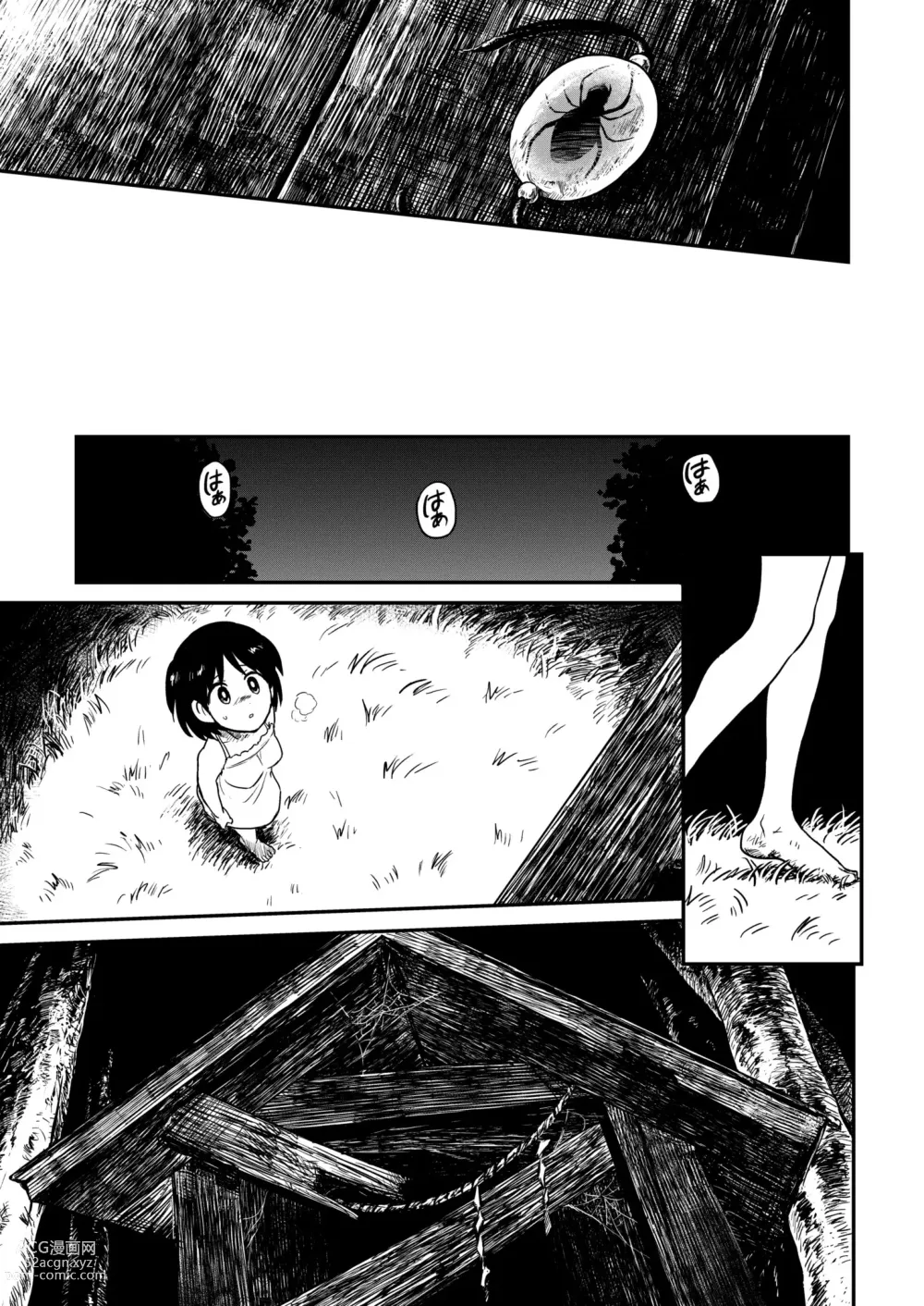 Page 403 of manga COMIC Kaien VOL.01