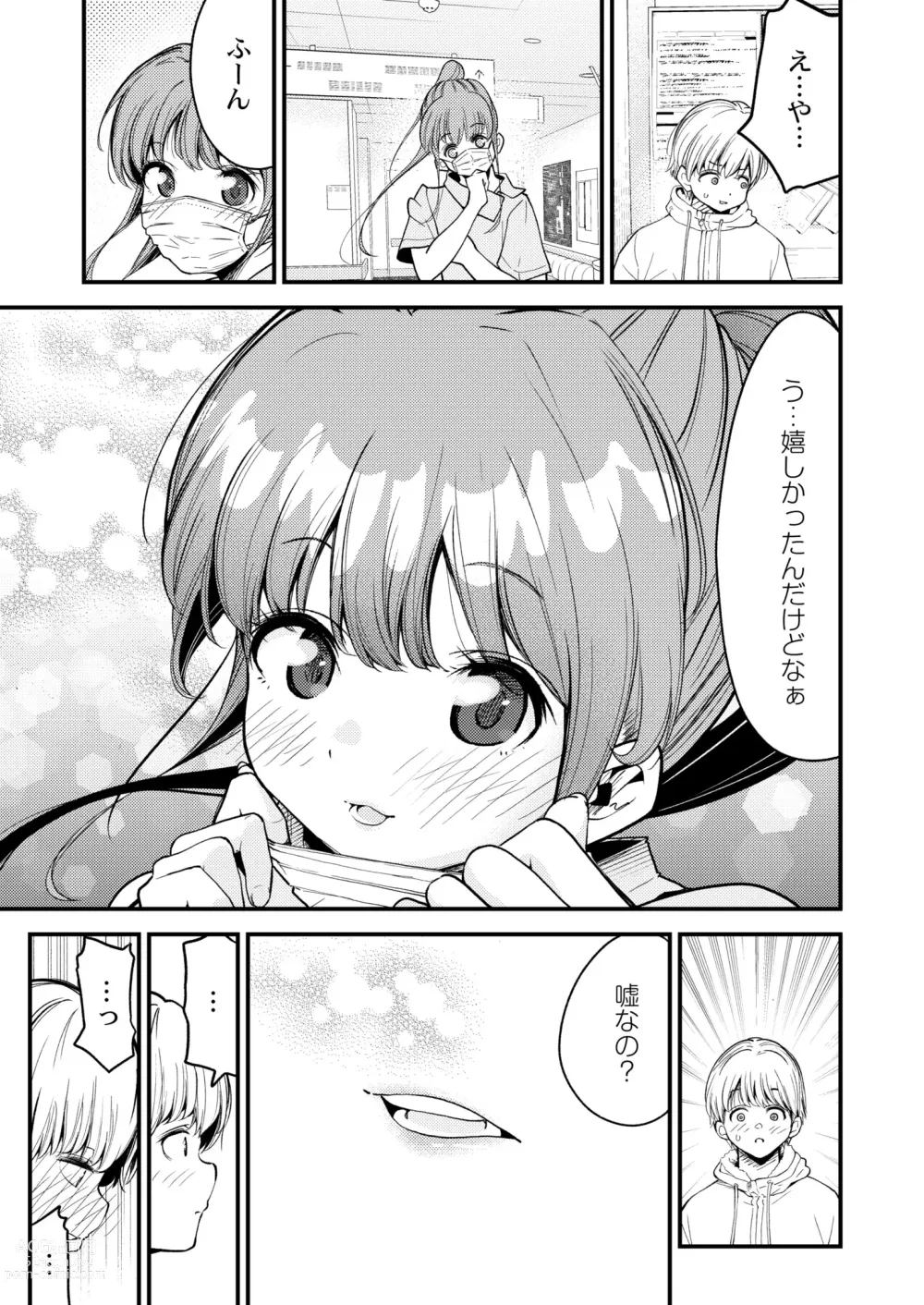 Page 61 of manga COMIC Kaien VOL.01