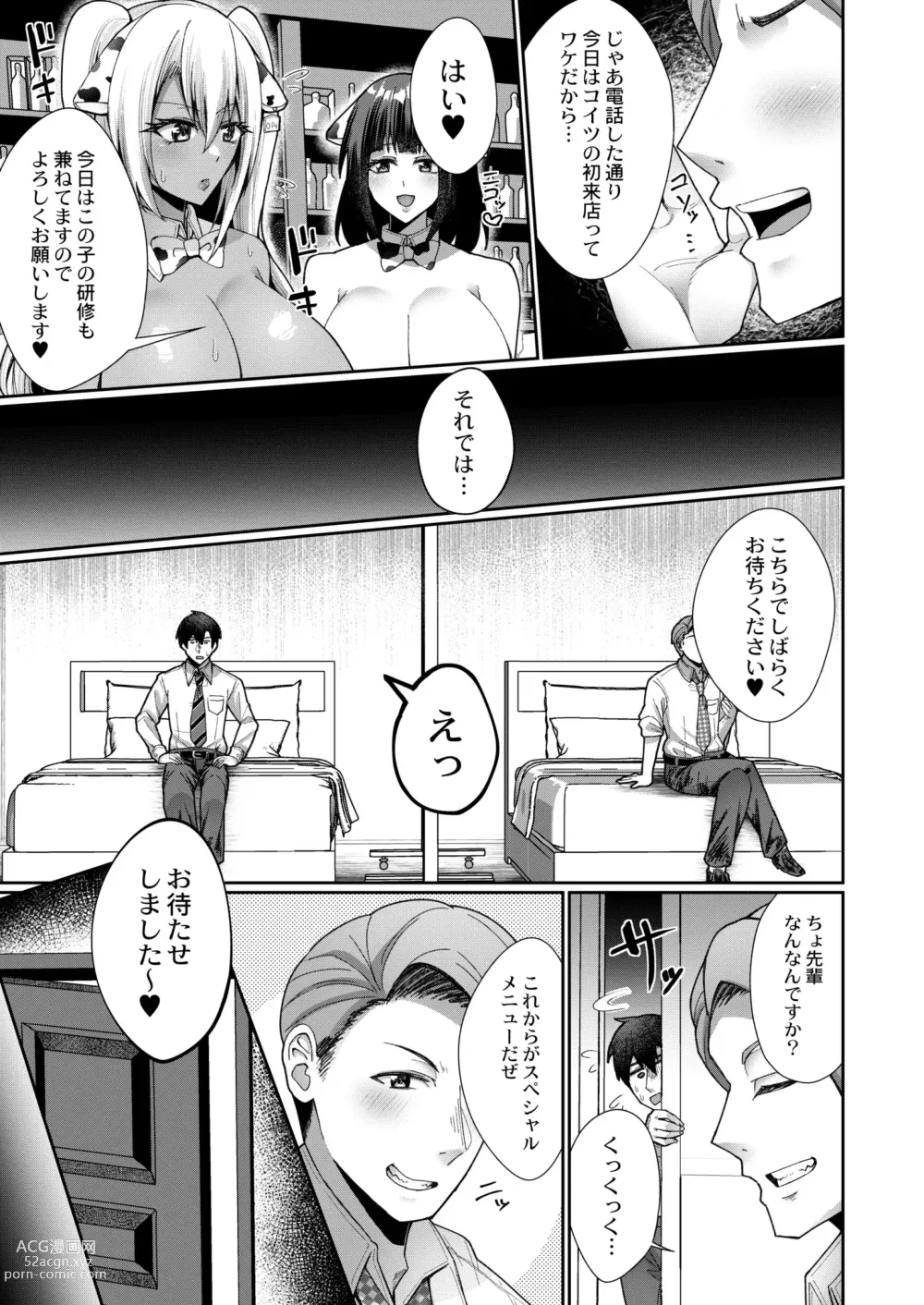 Page 95 of manga COMIC Kaien VOL.01