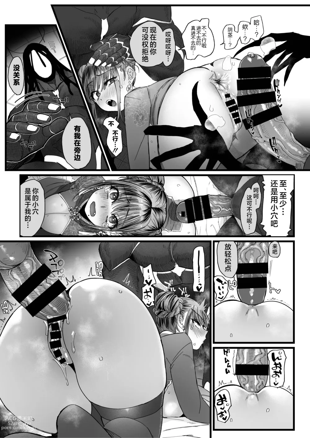 Page 23 of doujinshi メスネコ淫戯2