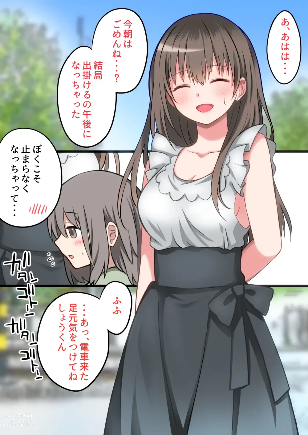 Page 112 of doujinshi Seiyoku Tsuyome na Onee-chan to Icha Love Orusuban Ecchi!