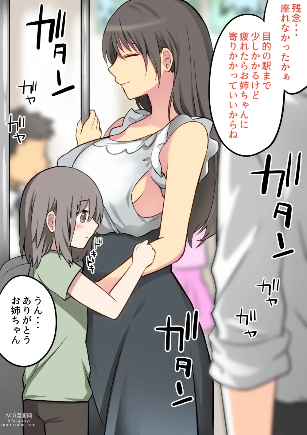 Page 114 of doujinshi Seiyoku Tsuyome na Onee-chan to Icha Love Orusuban Ecchi!