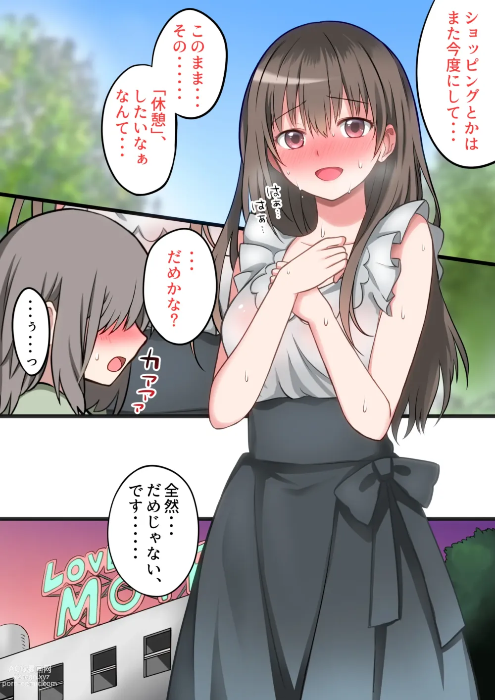 Page 135 of doujinshi Seiyoku Tsuyome na Onee-chan to Icha Love Orusuban Ecchi!