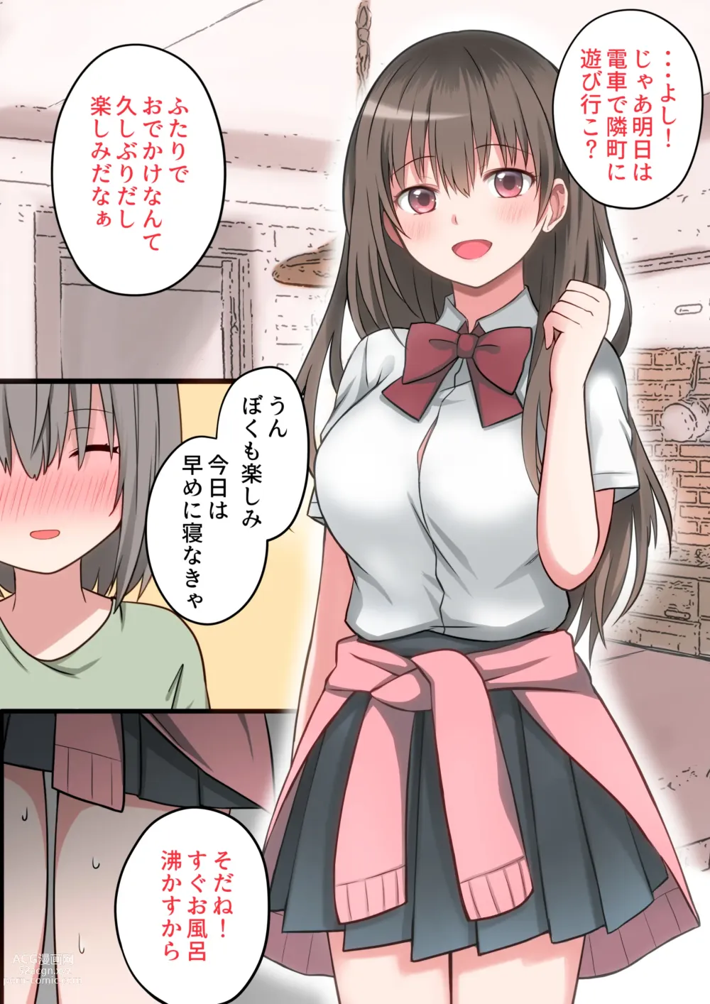 Page 5 of doujinshi Seiyoku Tsuyome na Onee-chan to Icha Love Orusuban Ecchi!