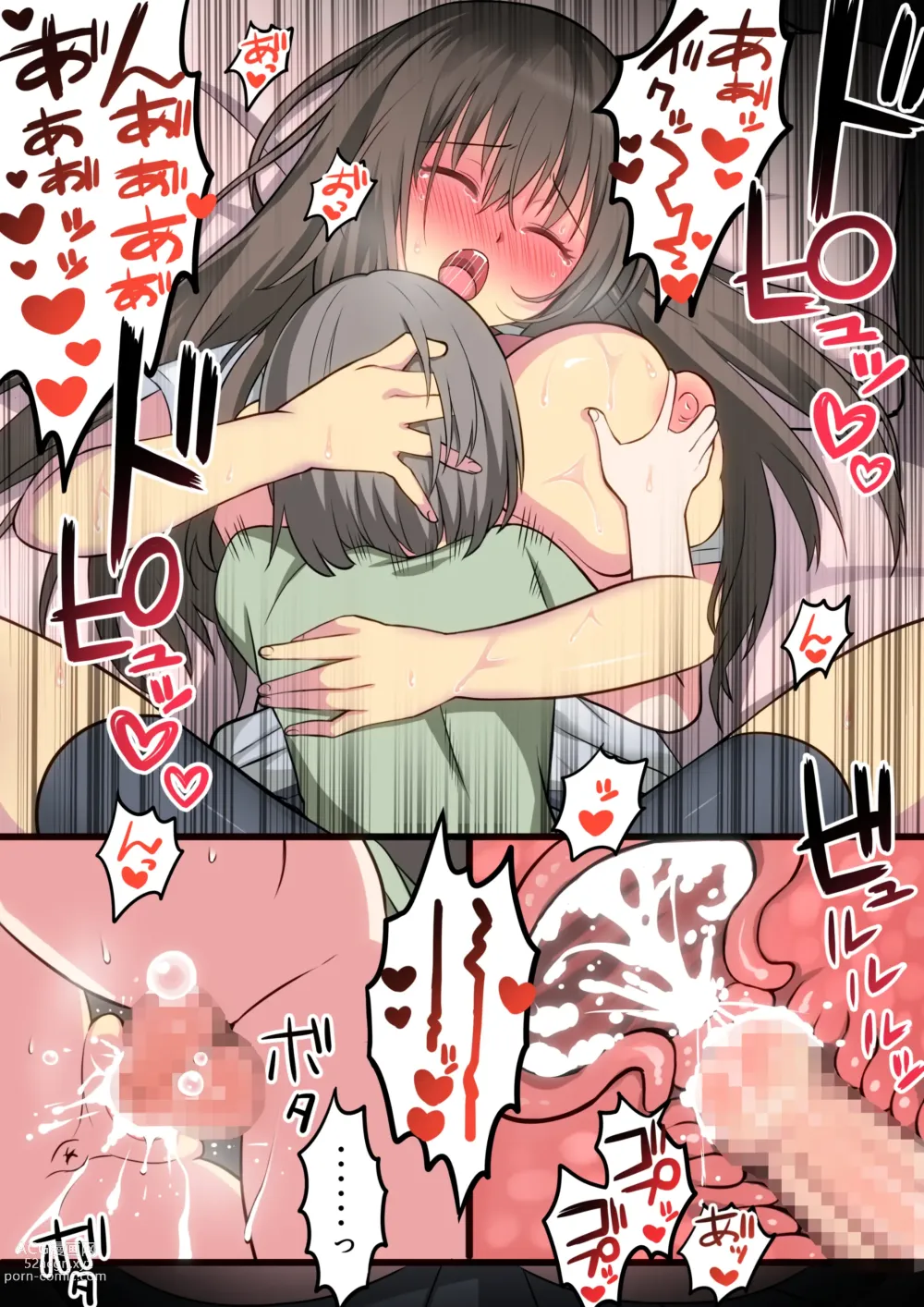 Page 49 of doujinshi Seiyoku Tsuyome na Onee-chan to Icha Love Orusuban Ecchi!