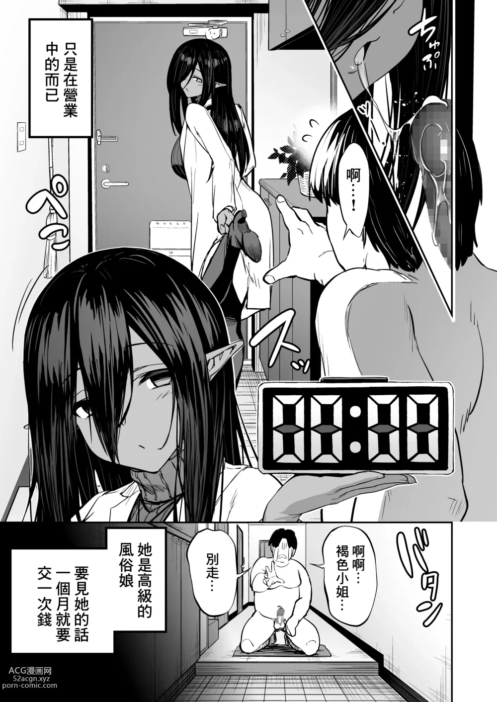 Page 8 of doujinshi Mugon Muhyoujou no Kasshoku Elf, Rental Shitemasu