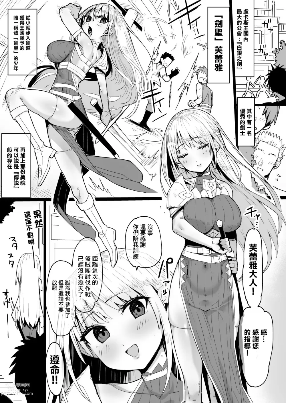 Page 2 of doujinshi Kensei Houkai ~Ken Hitosuji de Sekanshirazu na Kensei-chan ga Touzoku-dan ni Hamerare Damasarete Unko Morashi nagara Subete o Ushinau Hanashi~