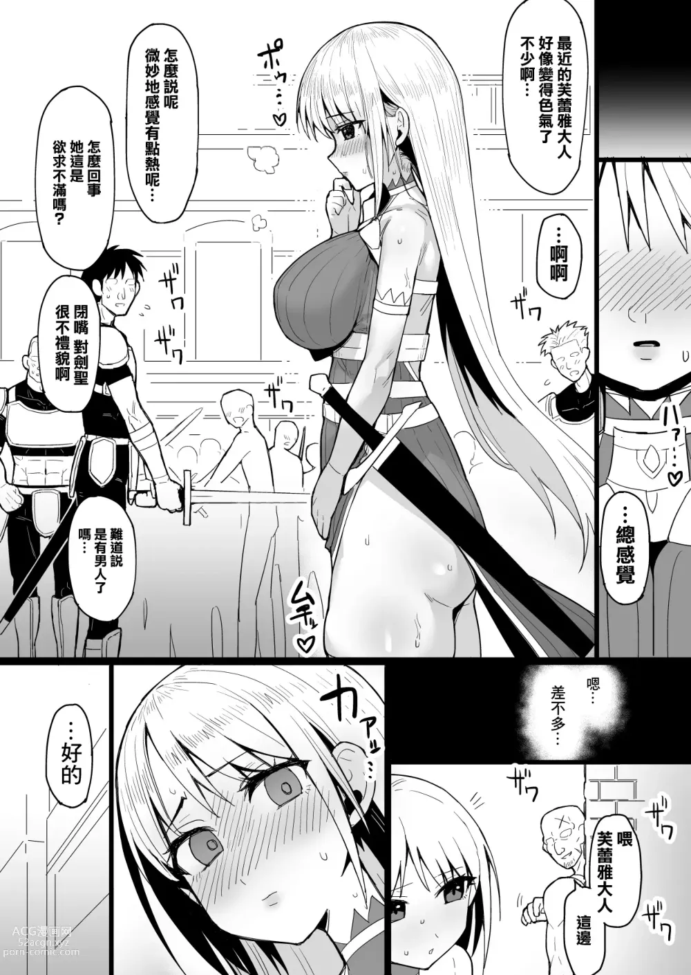 Page 12 of doujinshi Kensei Houkai ~Ken Hitosuji de Sekanshirazu na Kensei-chan ga Touzoku-dan ni Hamerare Damasarete Unko Morashi nagara Subete o Ushinau Hanashi~