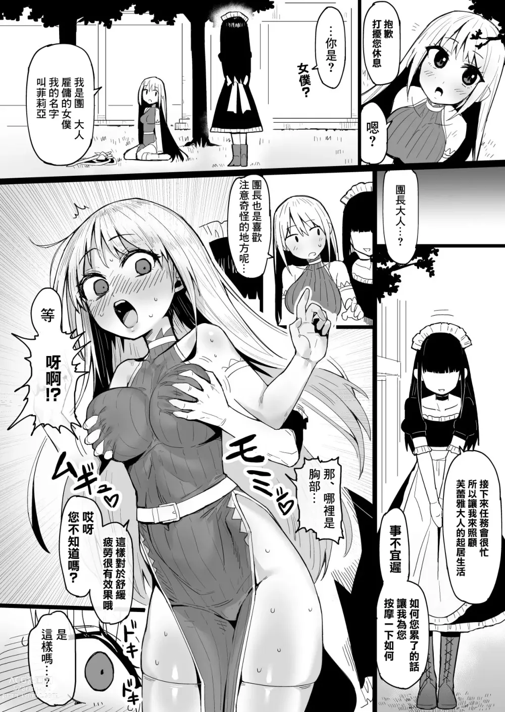 Page 3 of doujinshi Kensei Houkai ~Ken Hitosuji de Sekanshirazu na Kensei-chan ga Touzoku-dan ni Hamerare Damasarete Unko Morashi nagara Subete o Ushinau Hanashi~