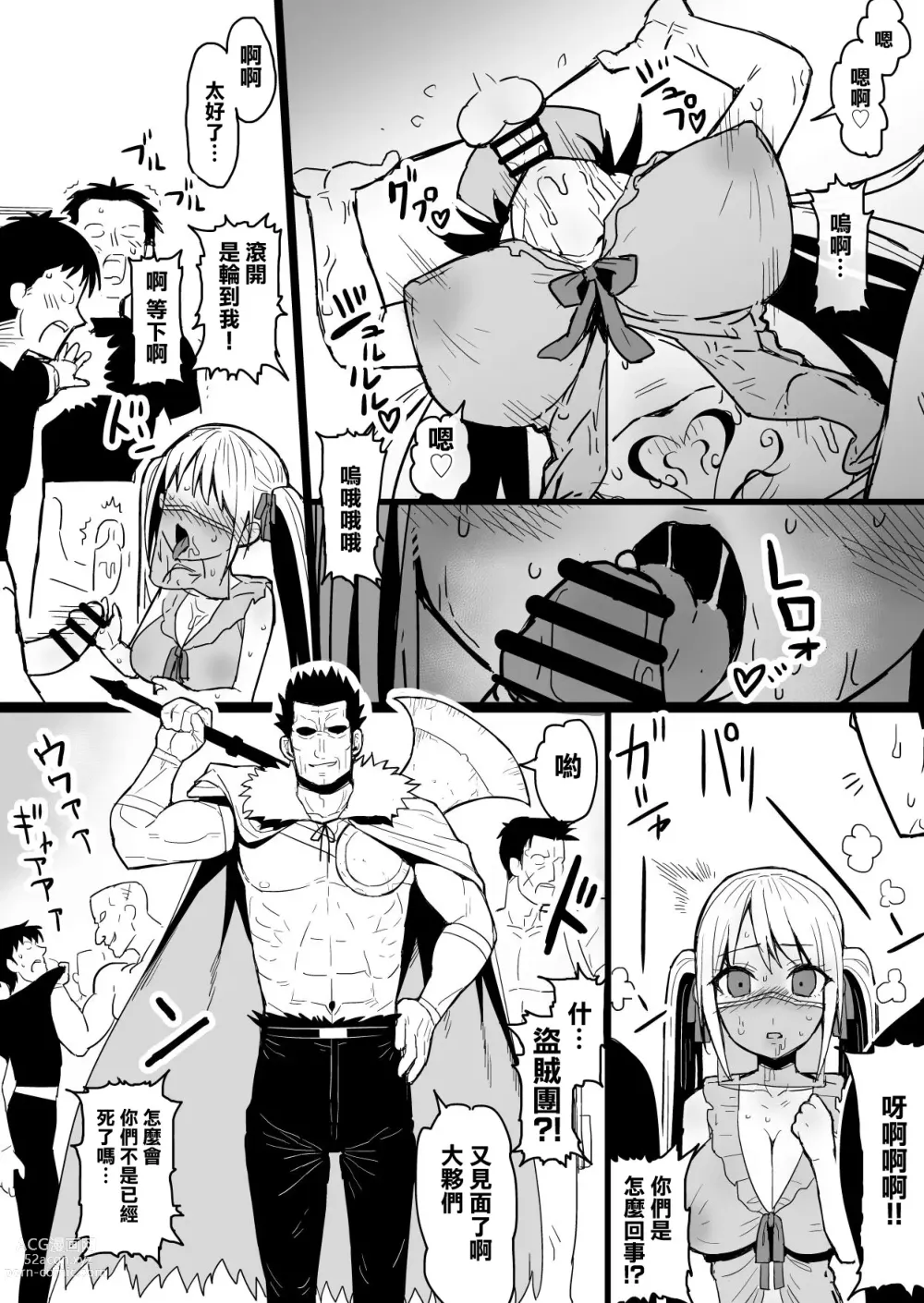 Page 21 of doujinshi Kensei Houkai ~Ken Hitosuji de Sekanshirazu na Kensei-chan ga Touzoku-dan ni Hamerare Damasarete Unko Morashi nagara Subete o Ushinau Hanashi~