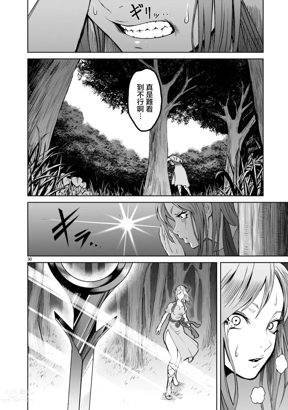 Page 27 of doujinshi 蔷薇园传奇 01Chinese