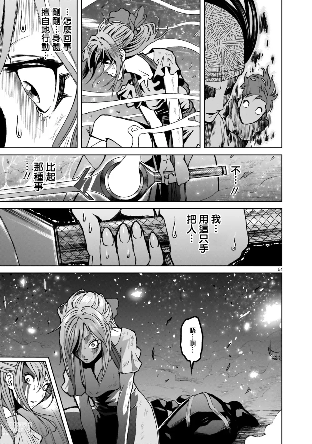 Page 46 of doujinshi 蔷薇园传奇 01Chinese