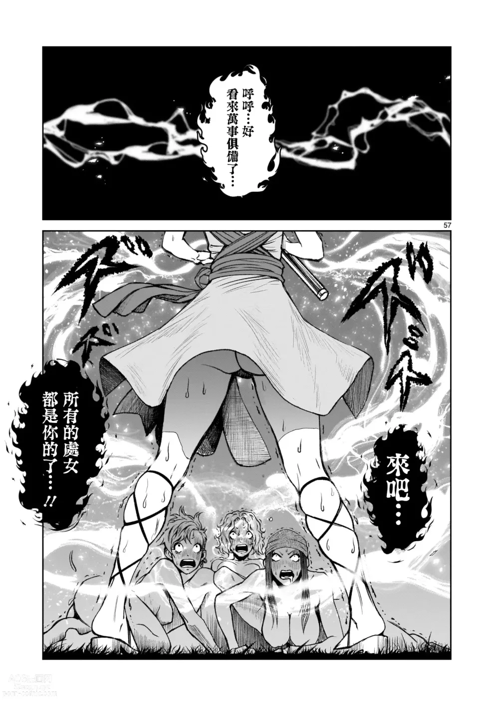 Page 51 of doujinshi 蔷薇园传奇 01Chinese