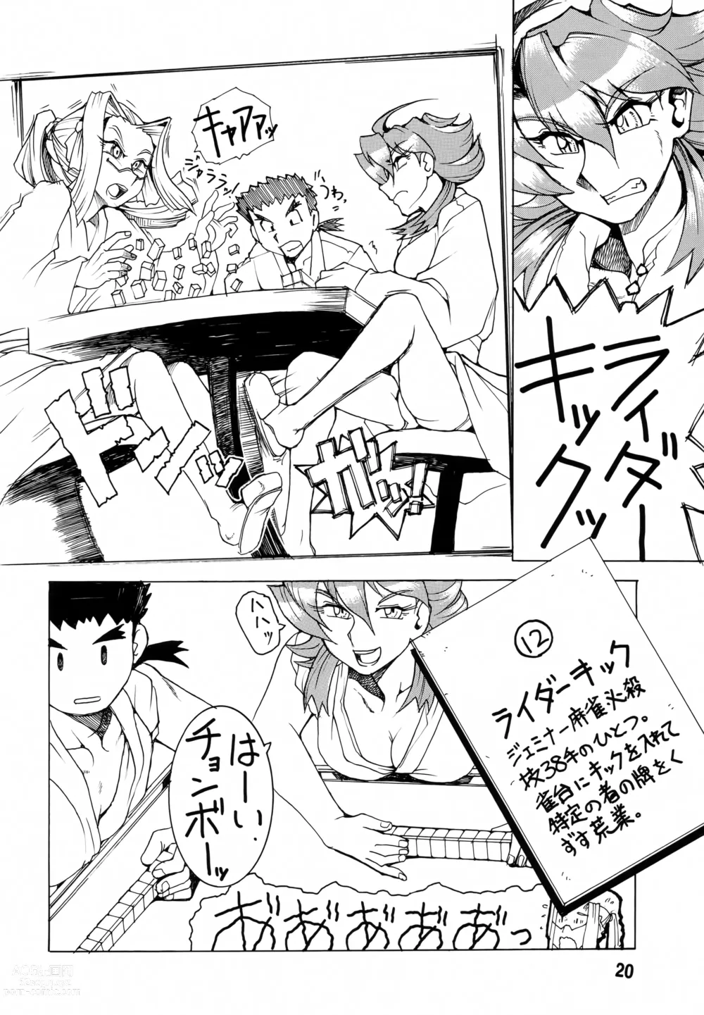 Page 19 of doujinshi Isekai no Jongkishi Monogatari