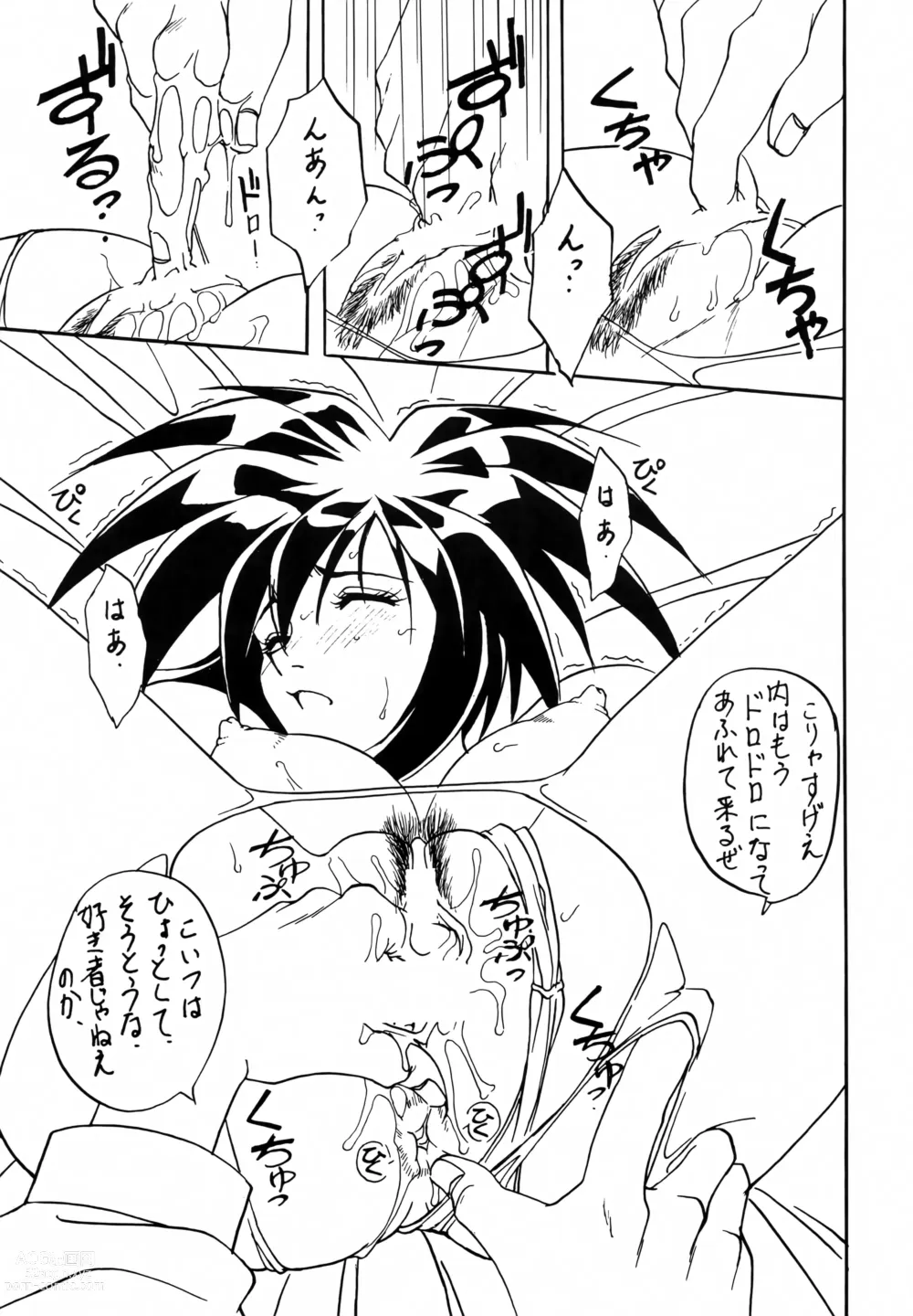 Page 10 of doujinshi Seihou Bukyou OUTLAW STAR