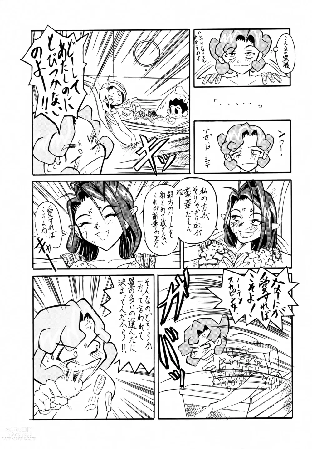 Page 29 of doujinshi Shadow Defence ver.XI